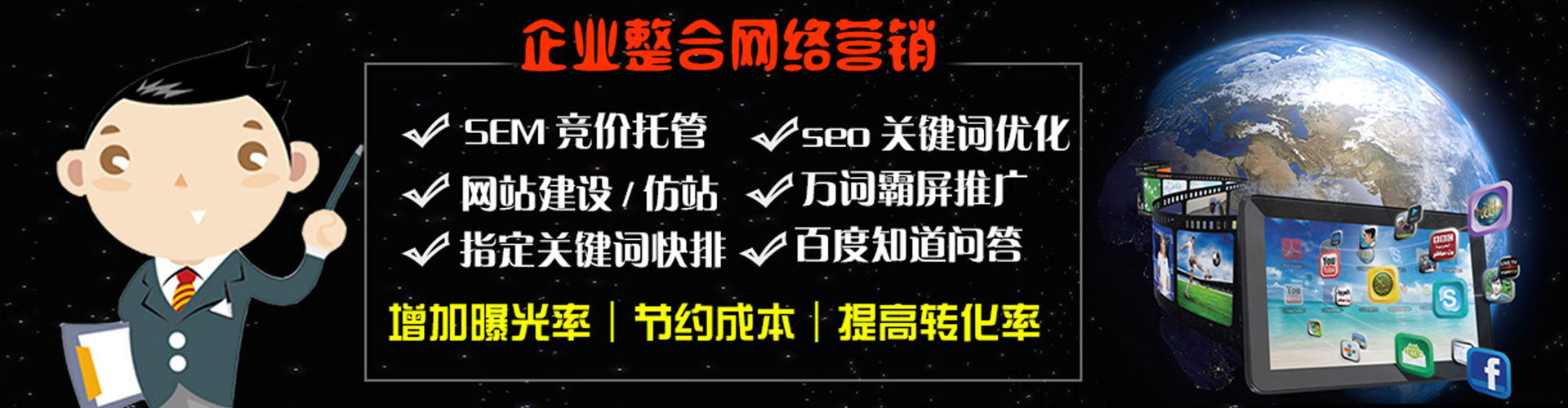 廊坊如何百度推广